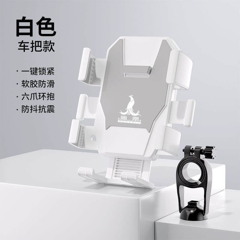 凤凰自行车手机支架骑行防震外卖导航架摩托车电瓶减震电动车专用 图片 6