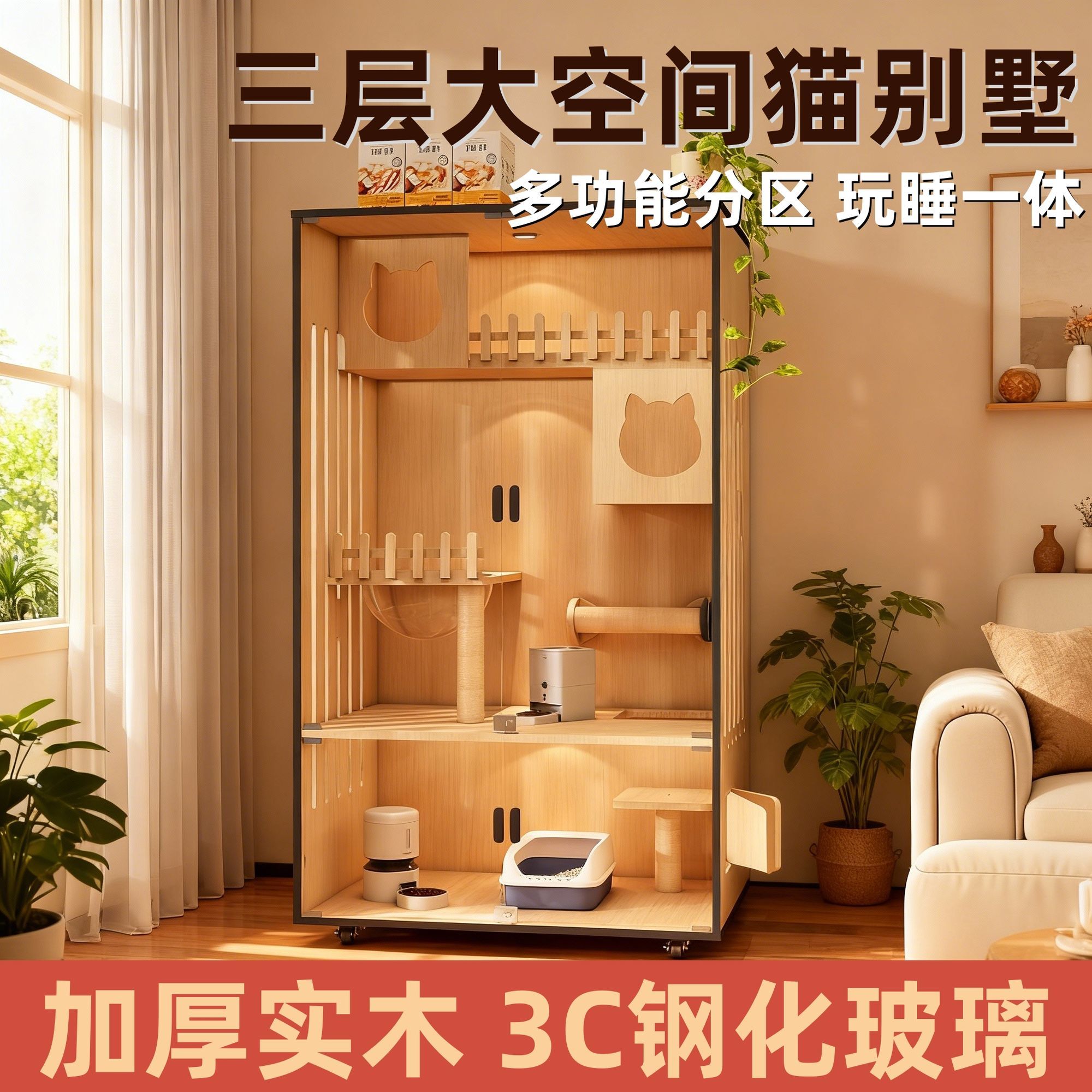 猫别墅实木家用室内猫咪猫窝豪华全景猫柜带厕所一体猫舍四季通用