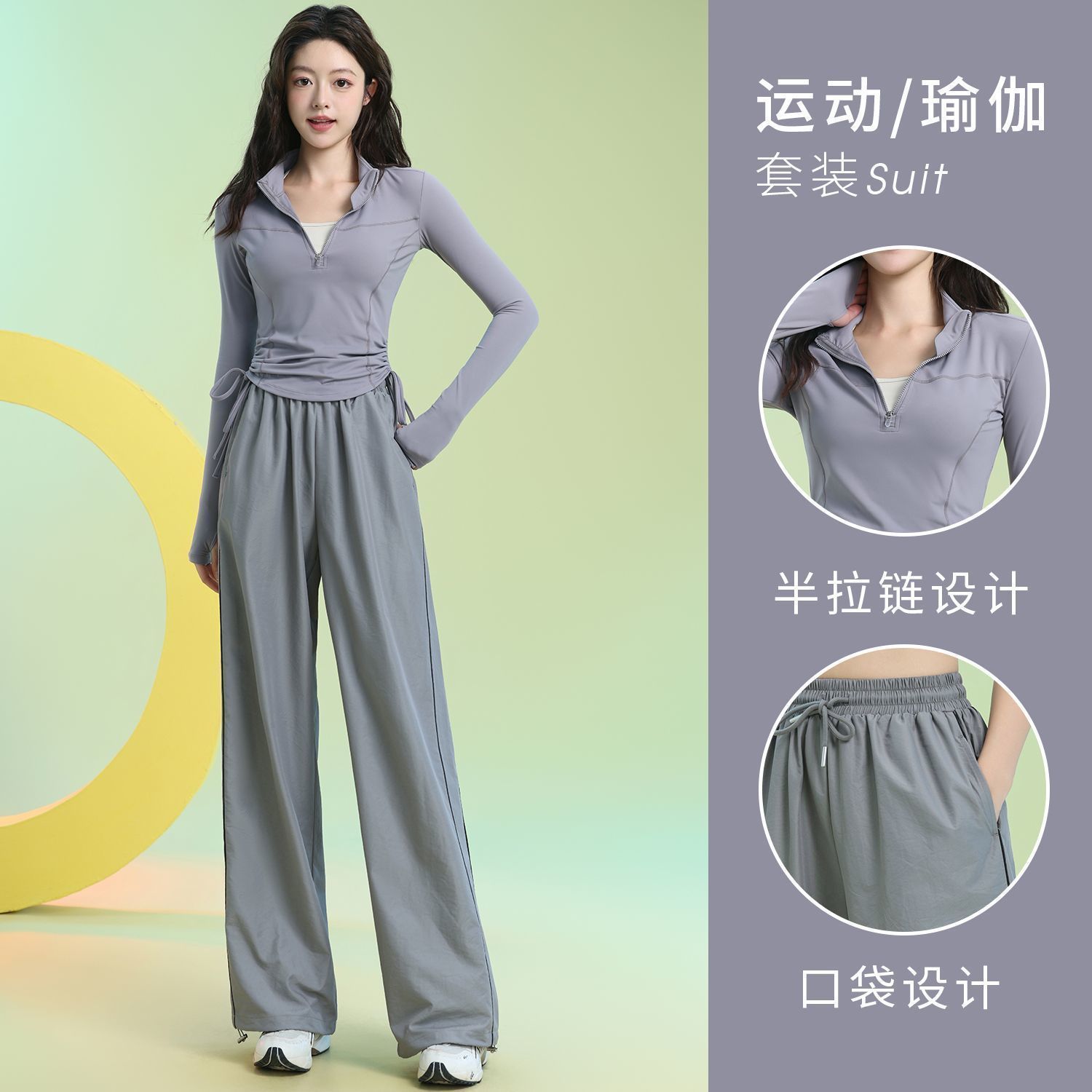 女士运动健身服套装2025新款春季半拉链抽绳速干衣专业晨跑服长袖