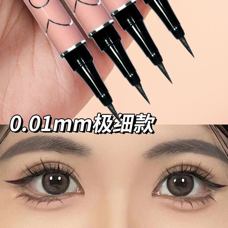 0.01极细眼线笔超细笔防水防汗持久不晕染眼线液画下至睫毛卧蚕笔