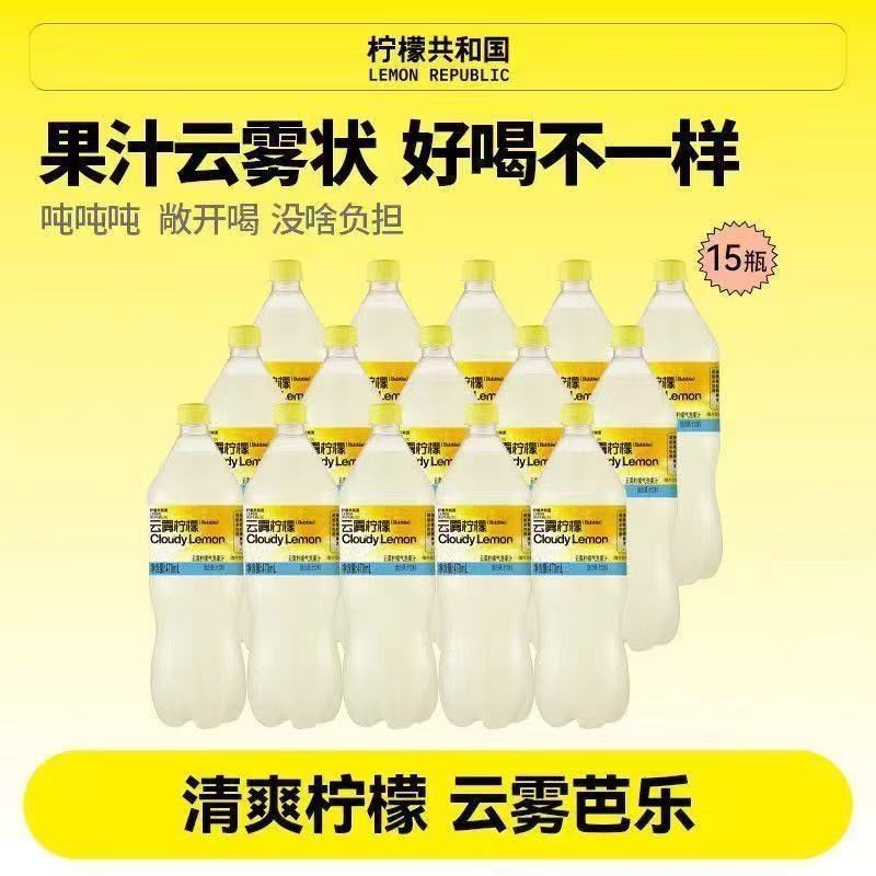 15瓶柠檬共和国云雾柠檬气泡果汁470ml