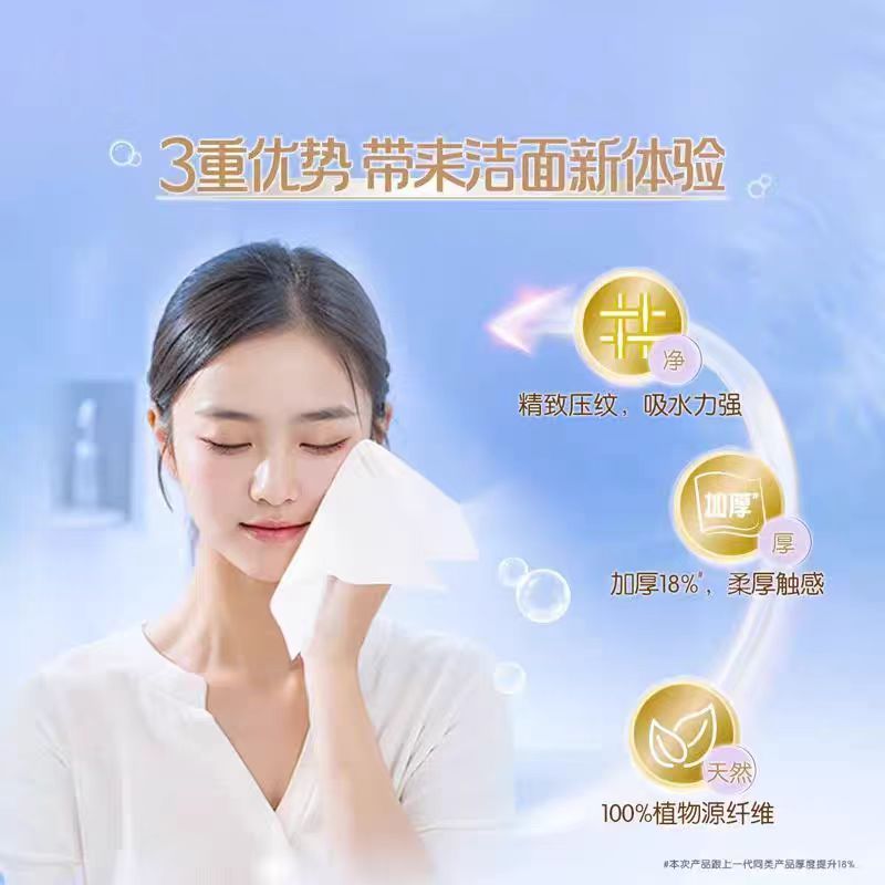 维达洗脸巾180抽XL码清洁悬挂式宿舍加大加厚家用面巾毛巾