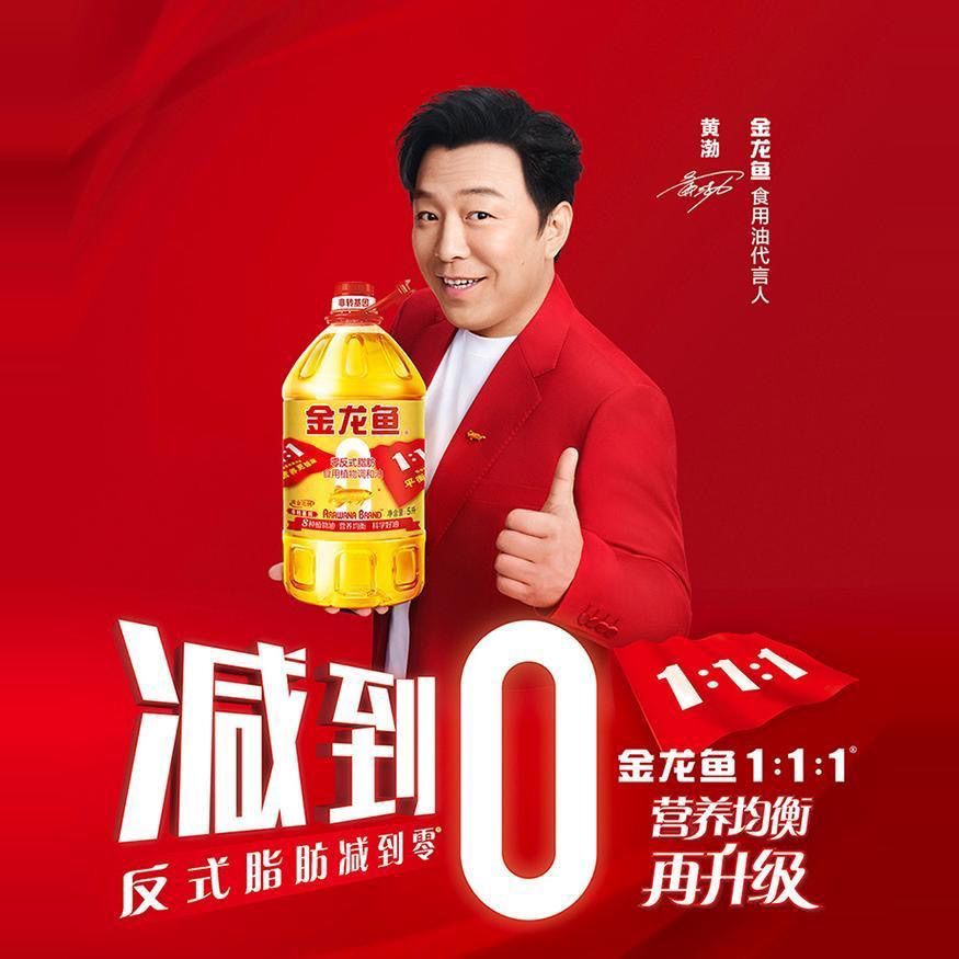 金龙鱼非转基1:1:1黄金比例调和油健康大桶零反式脂肪植物调和油