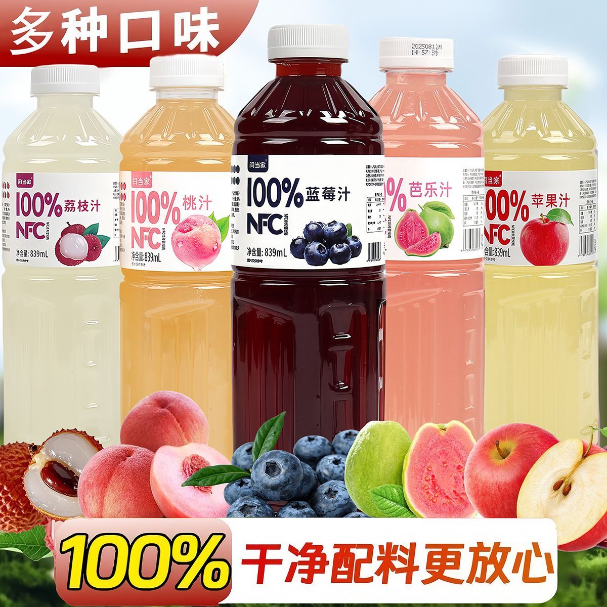 闫当家桃汁839ML*4瓶