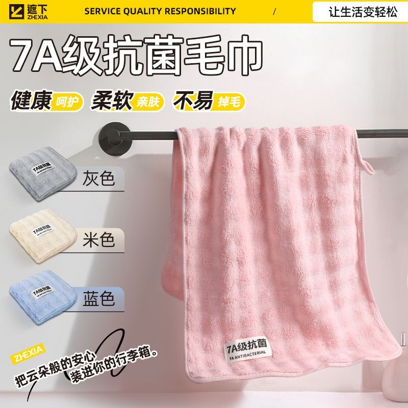 7A抗菌柔软毛巾2 5.9元 - 线报酷