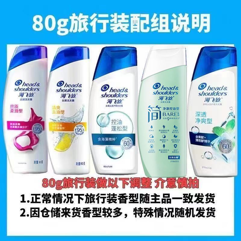 正品海飞丝清爽去油洗发水控油家庭装丝质柔滑型洗发露去屑洗头膏