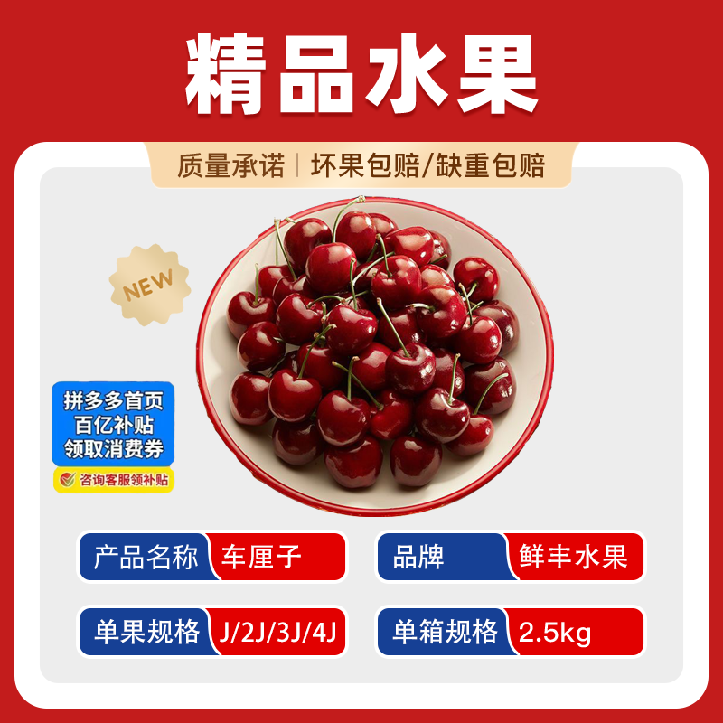 鲜丰水果现货净重5斤智利进口车厘子1J-4J新鲜原箱礼盒装顺丰包邮