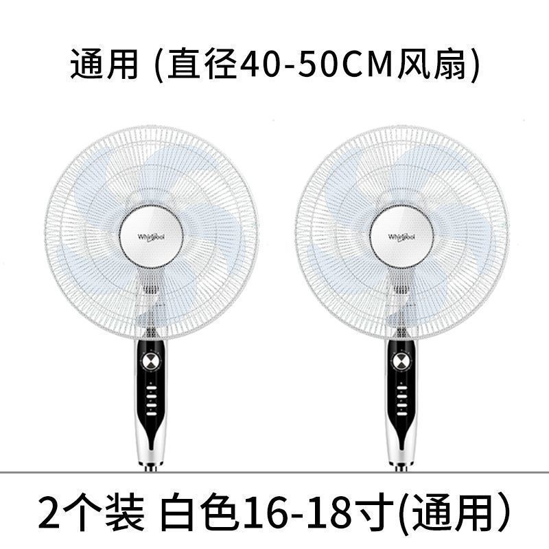 风扇安全网罩保护夹手小孩电风扇全包家用儿童防护网罩子防尘罩