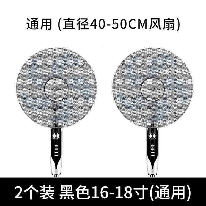 风扇安全网罩保护夹手小孩电风扇全包家用儿童防护网罩子防尘罩