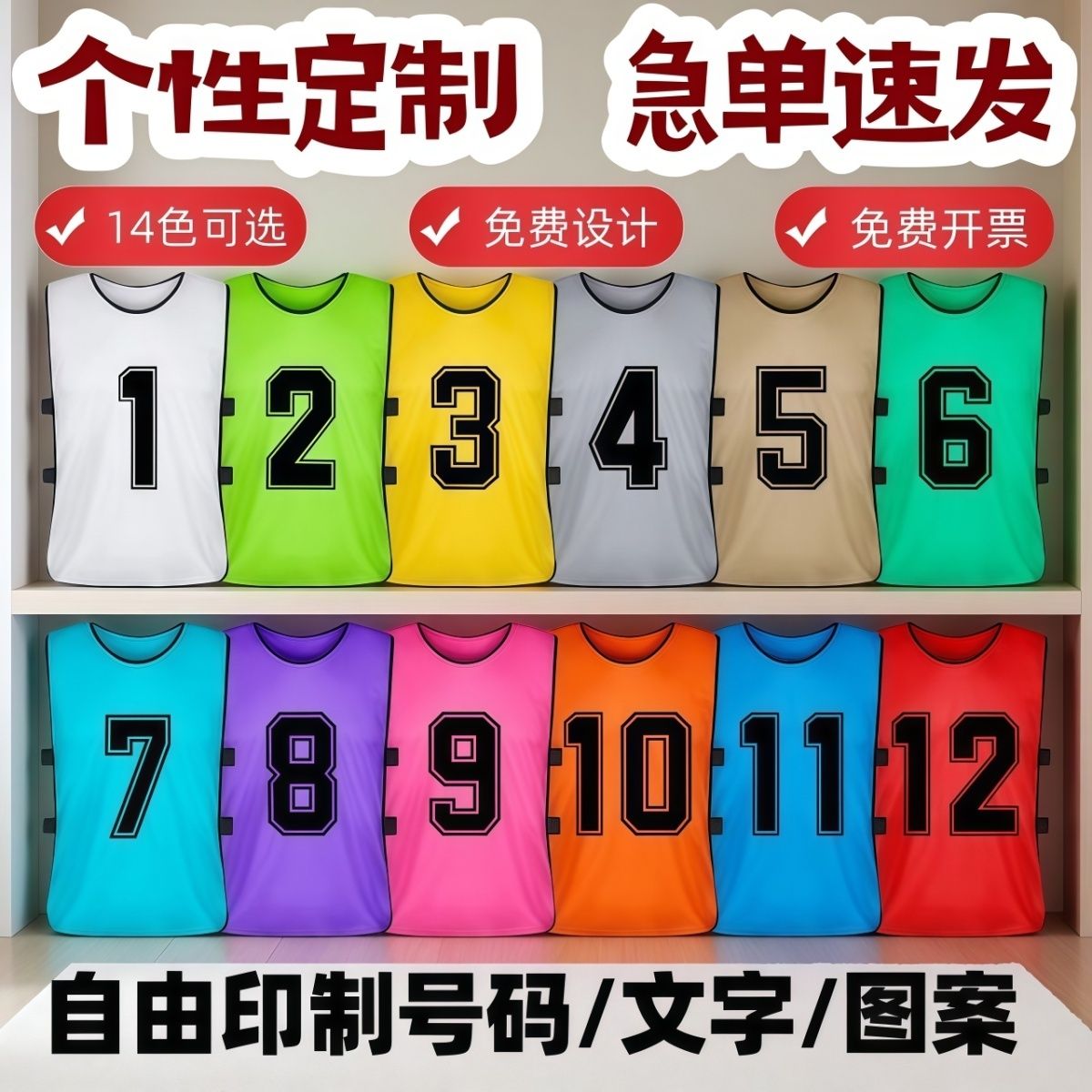 对抗服篮球足球训练背心马甲服装球衣作训服儿童分队服团建服分组