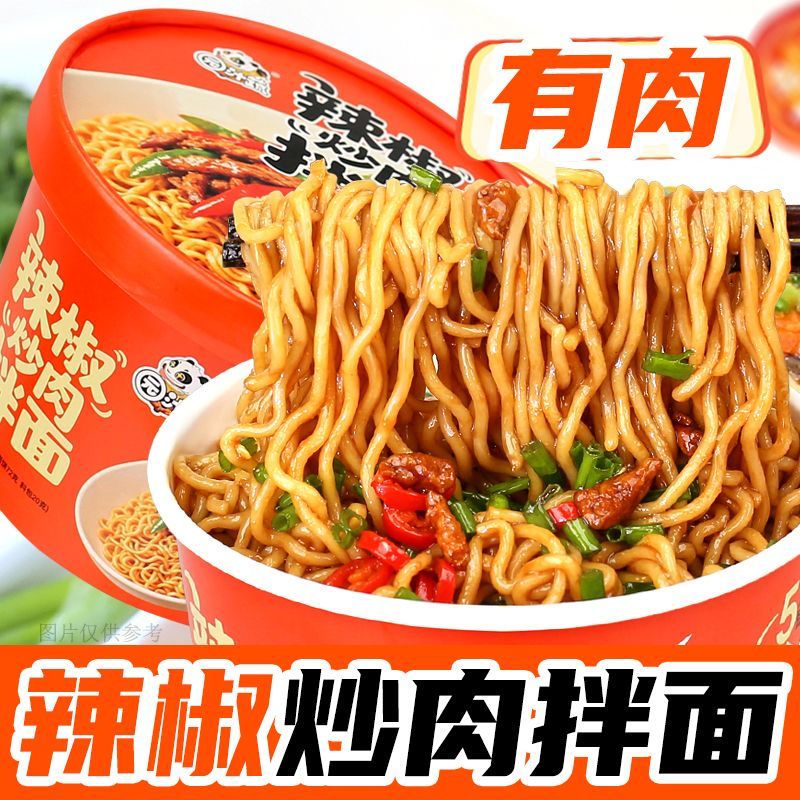 辣椒炒肉拌面油炸方面泡面桶装辣味冲泡宿舍免煮整箱发