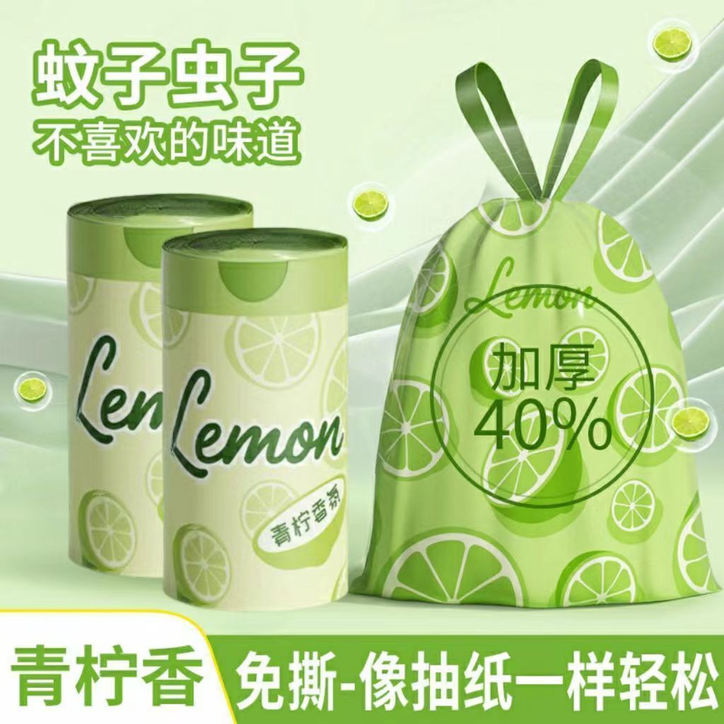 柠檬印花免撕抽绳垃圾袋大卷 4卷