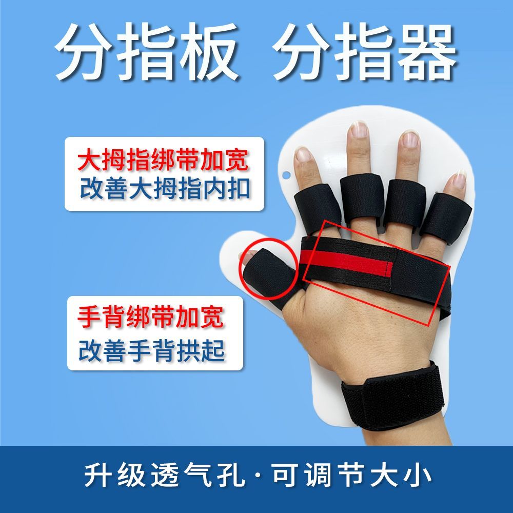 长款分指板分指器带滑轮万向轮手指分离器矫正器中风康复训练手部