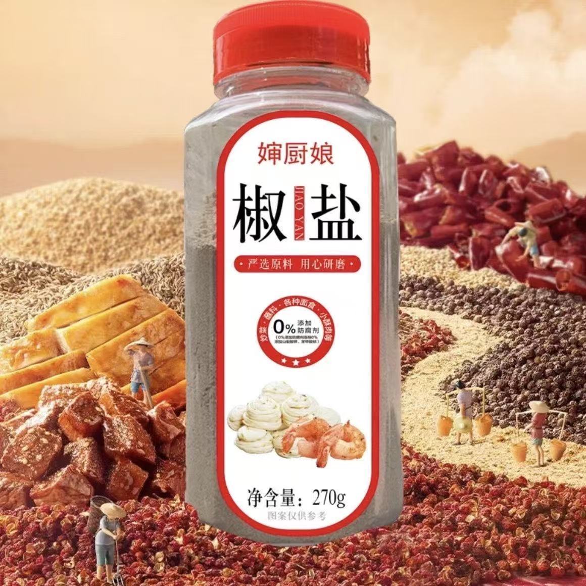 婶厨娘椒盐粉调味料270g600g油炸烧烤撒料粉家用商用烤鱼虾蘸料