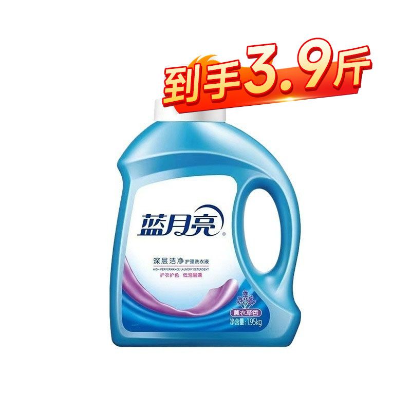 蓝月亮洗衣液3.9斤深层洁净薰衣草香味留香家用去污去渍机洗瓶装