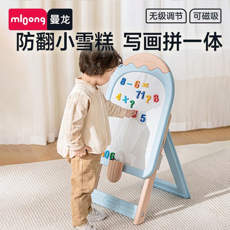 曼龙儿童画板小雪糕磁性写字板可折叠支架式多功能可擦写涂鸦玩具