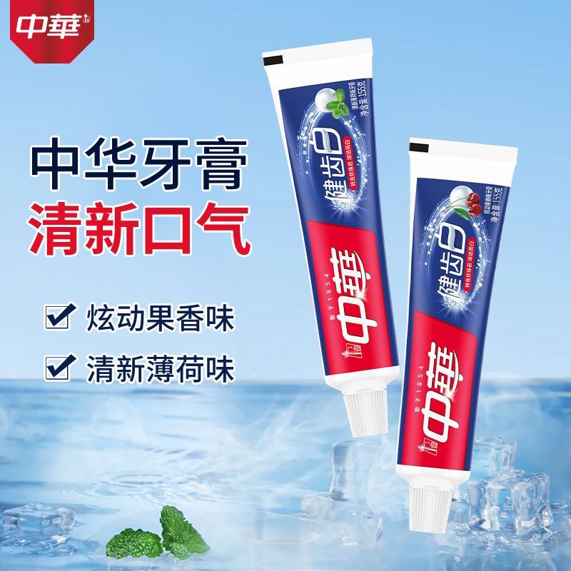 中华健齿白牙膏含氟防蛀亮白去渍果味小苏打薄荷清新口气学生军训