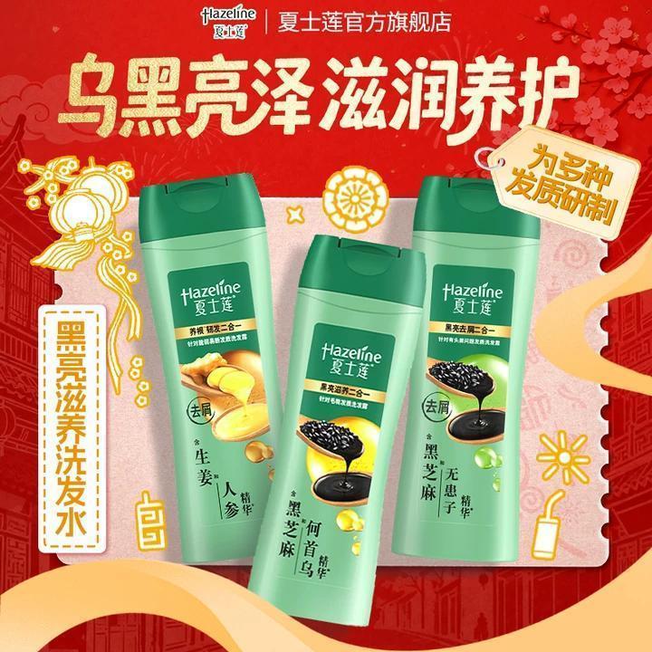 夏士莲洗发水去屑止痒洗发水便携装黑亮去屑滋润强韧顺滑柔顺