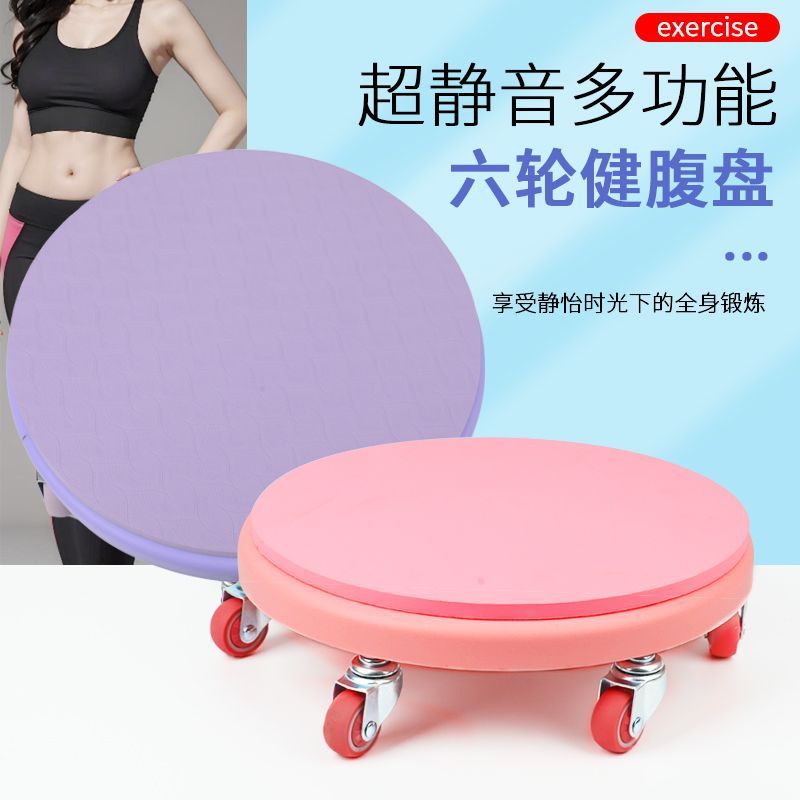 二代轮滑滑盘六轮健身静音腹肌万向轮燃脂万向运动家用健腹轮