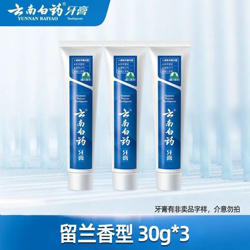【云南白药】牙膏口气清新30g旅行装留兰