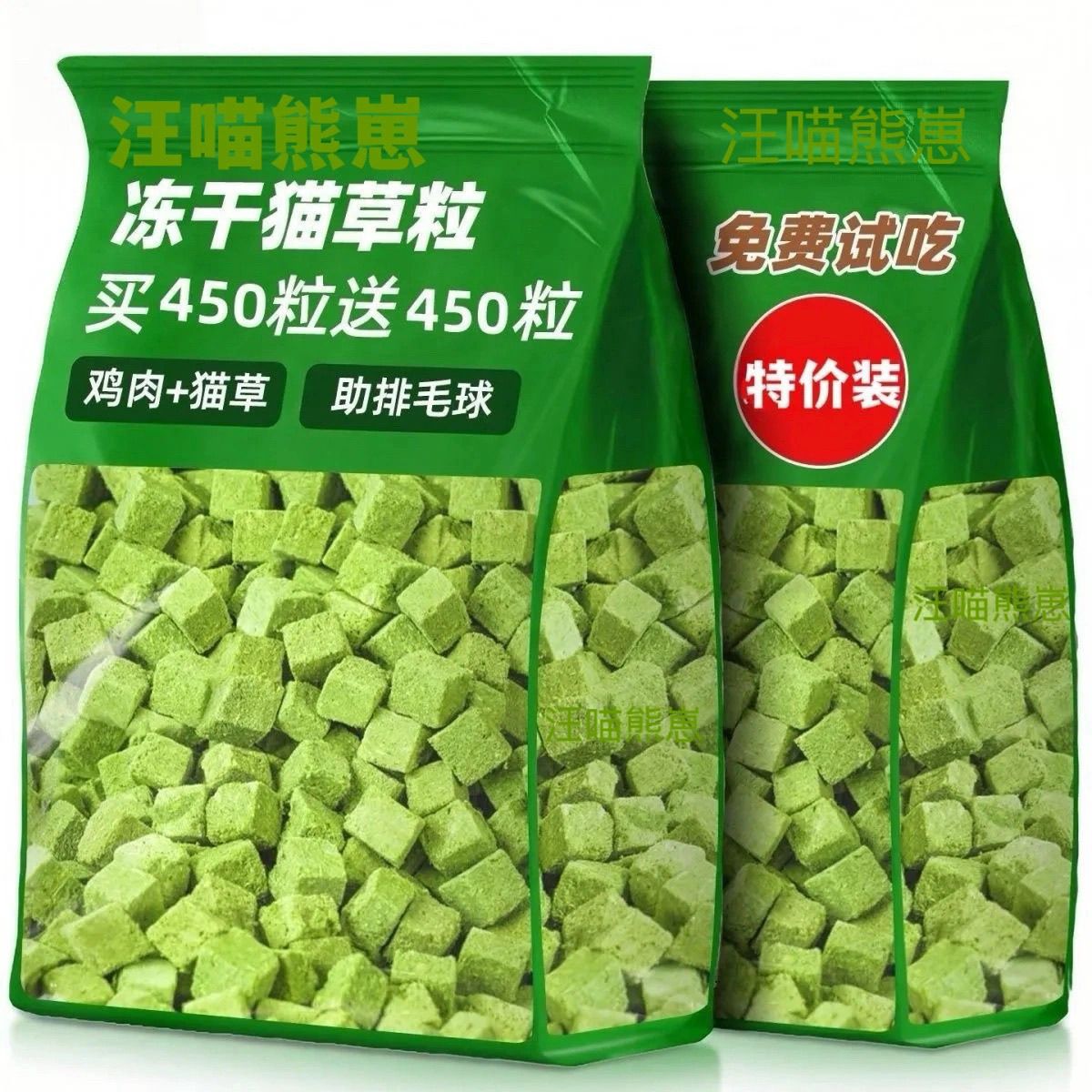 猫咪零食冻干猫草粒毛球克星磨牙解闷助排毛化毛营养增肥猫咪用品