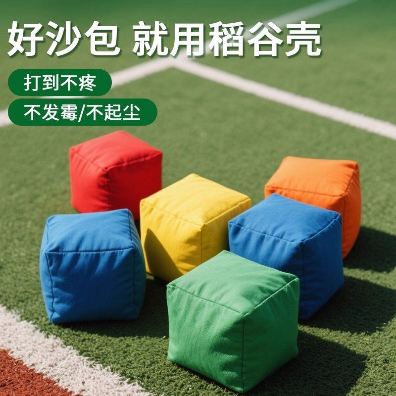 沙包儿童丢沙包幼儿园小学生专用沙包投掷手扔小沙包袋体育课训练