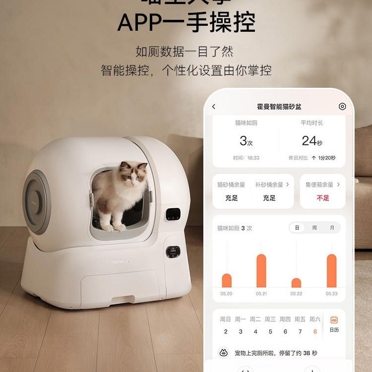 霍曼智能猫砂盆超大号大型猫自动补砂防粘布偶缅【1…