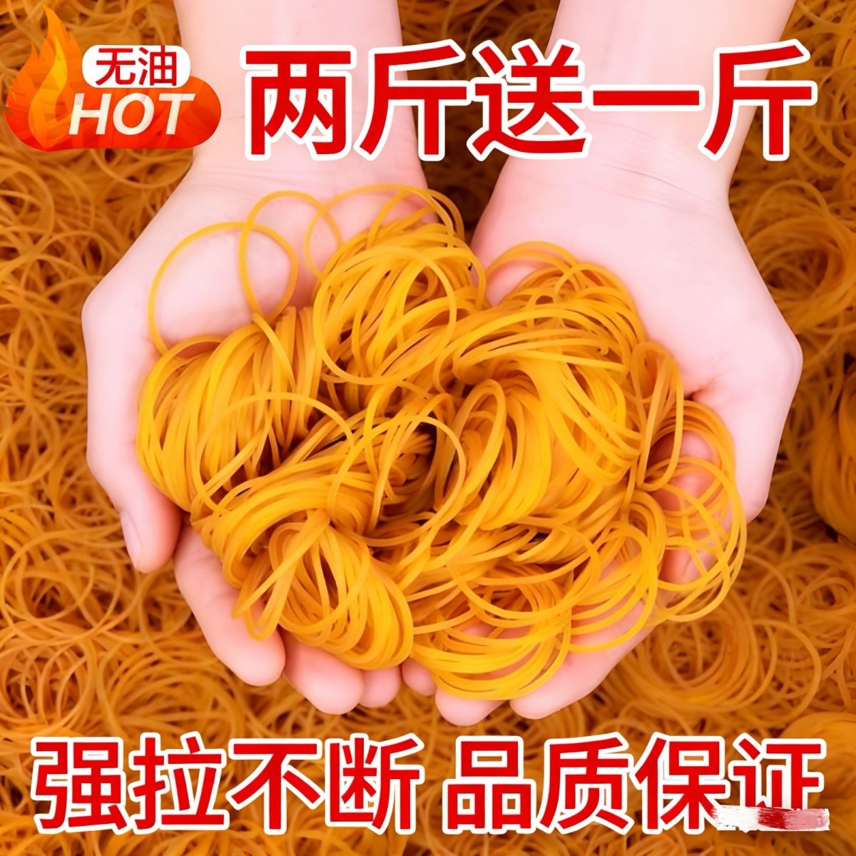 越南进口黄色橡皮筋一次性高弹力皮套耐用橡胶圈工业牛皮批发