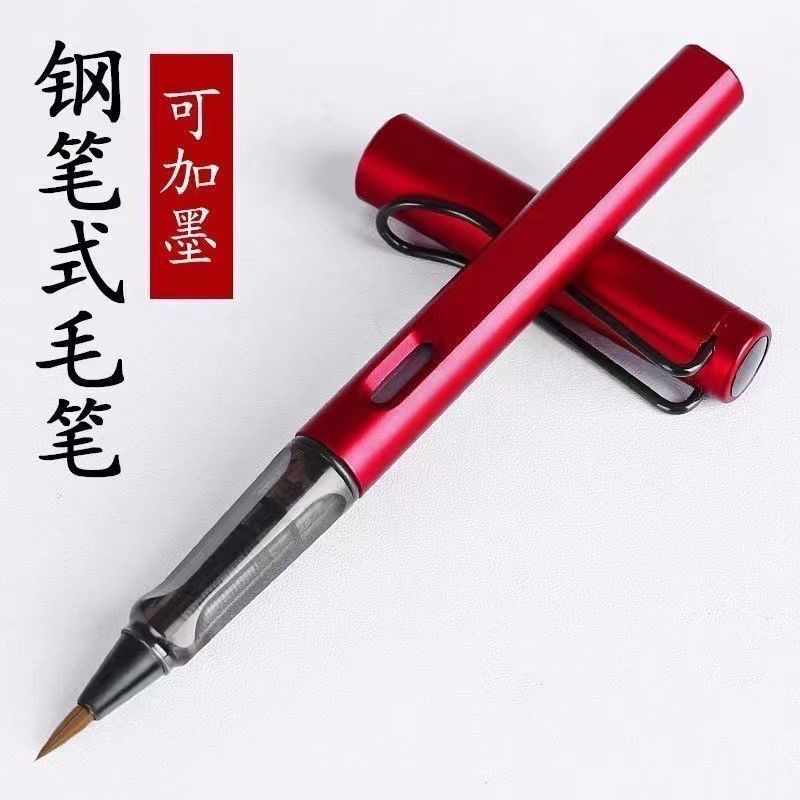 钢笔式毛笔秀丽笔书法套装软头软笔软毛自来