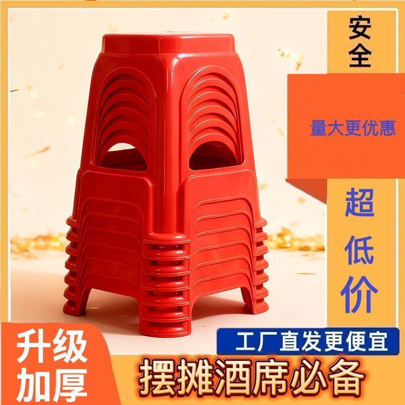 贝哲熙超厚加高红胶出租屋叠放收纳凳摆摊椅子加厚塑料凳子板凳