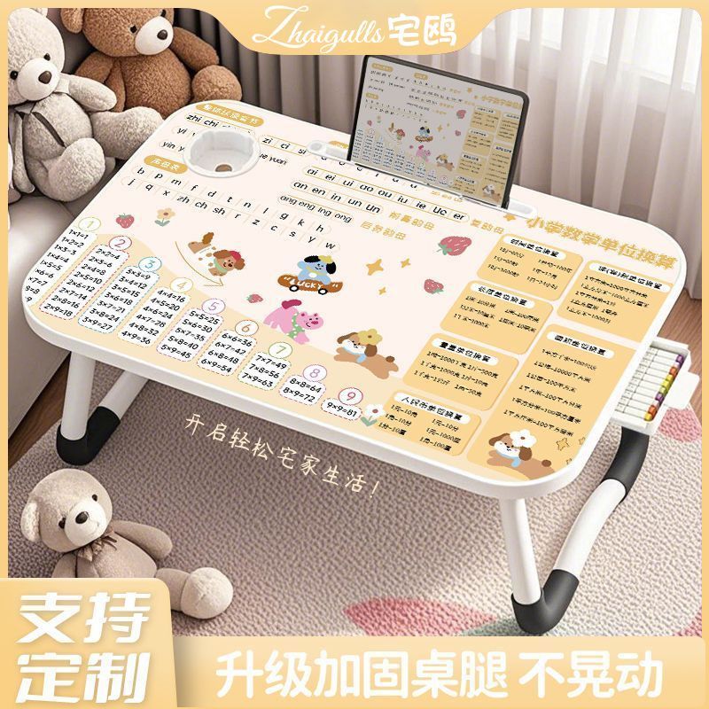 乘法口诀学生学习床上折叠小桌子小学生书桌便携式耐用可移动餐桌 图片 8