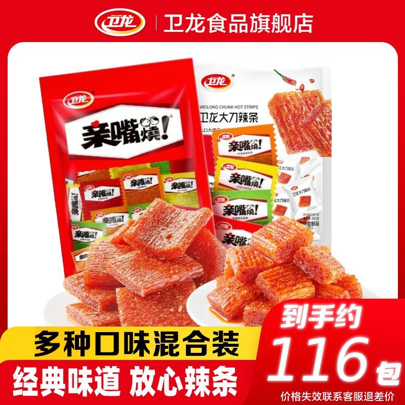 【卫龙】116包亲嘴烧混合口味大刀辣条大礼包袋装素肉香辣解馋小零食