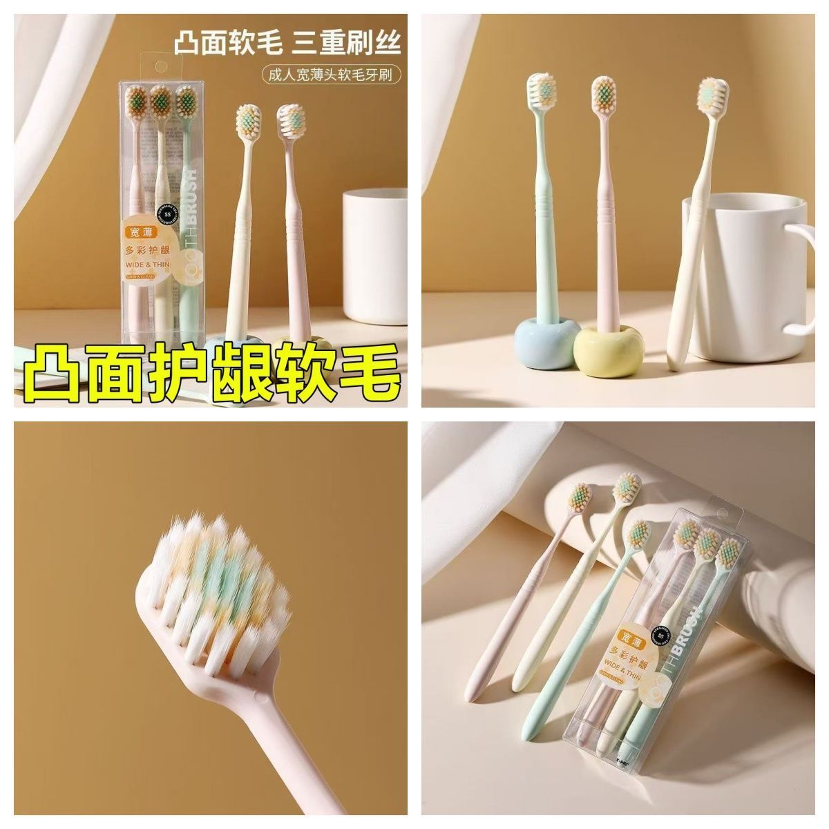 3支装牙刷--1盒