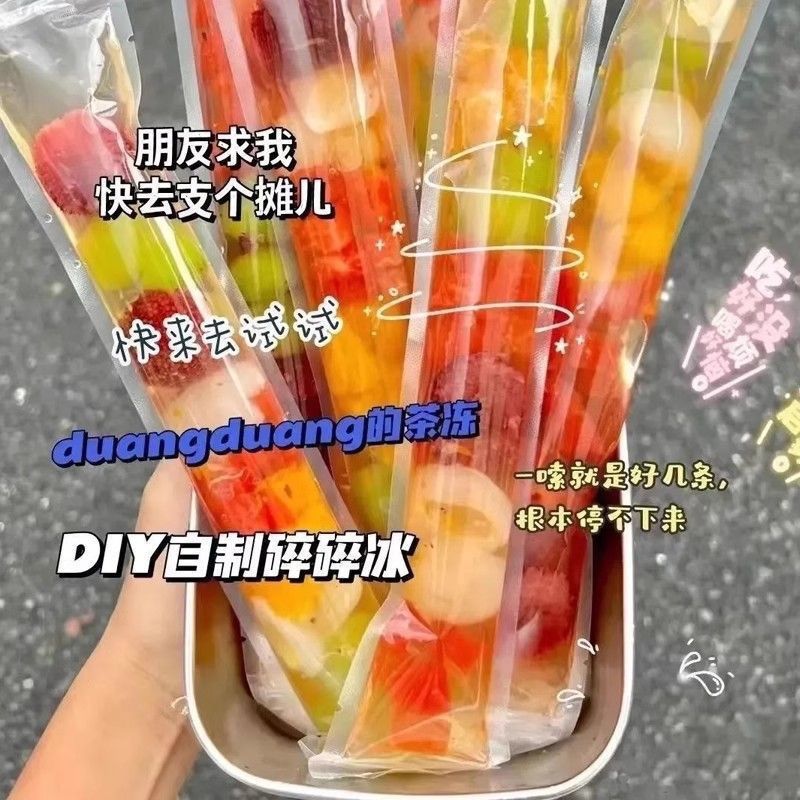 食品级一次性冰袋碎碎冰棒棒冰袋子水果果冻袋冰棍猫条防漏自封袋