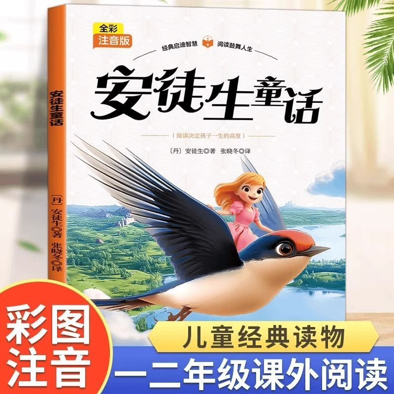 一千零一夜伊索寓言课外阅读书3本 11.98元 - 线报酷