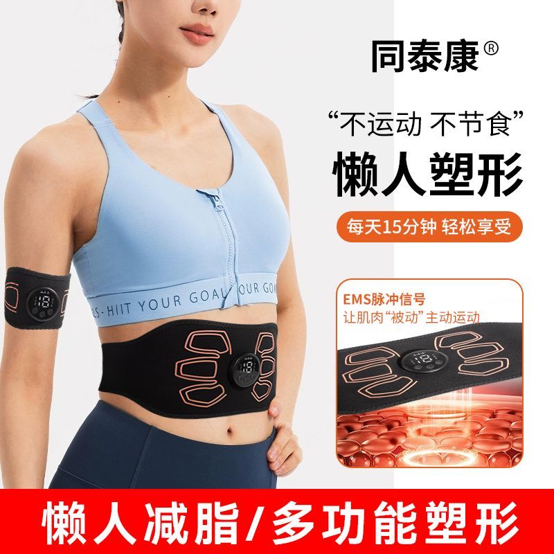 智能新款EMS减肥塑身腰带腹部减脂燃脂懒人腹肌训练健身器材收腹