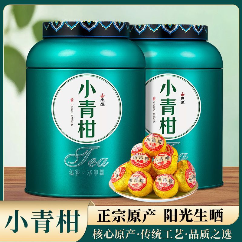 杰盈 茶叶 小青柑普洱茶生晒青柑普洱熟茶礼盒500g自己喝送礼