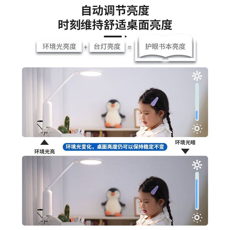 飞利浦轩坦Eco学生近视防控护眼灯儿童阅读台灯  国AA级【7月11日发完】 图片 6