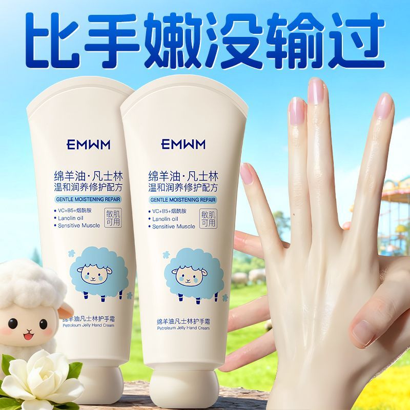 EMWM凡士林绵羊油护手霜女保湿补水滋润防干裂改善粗糙嫩白去手纹