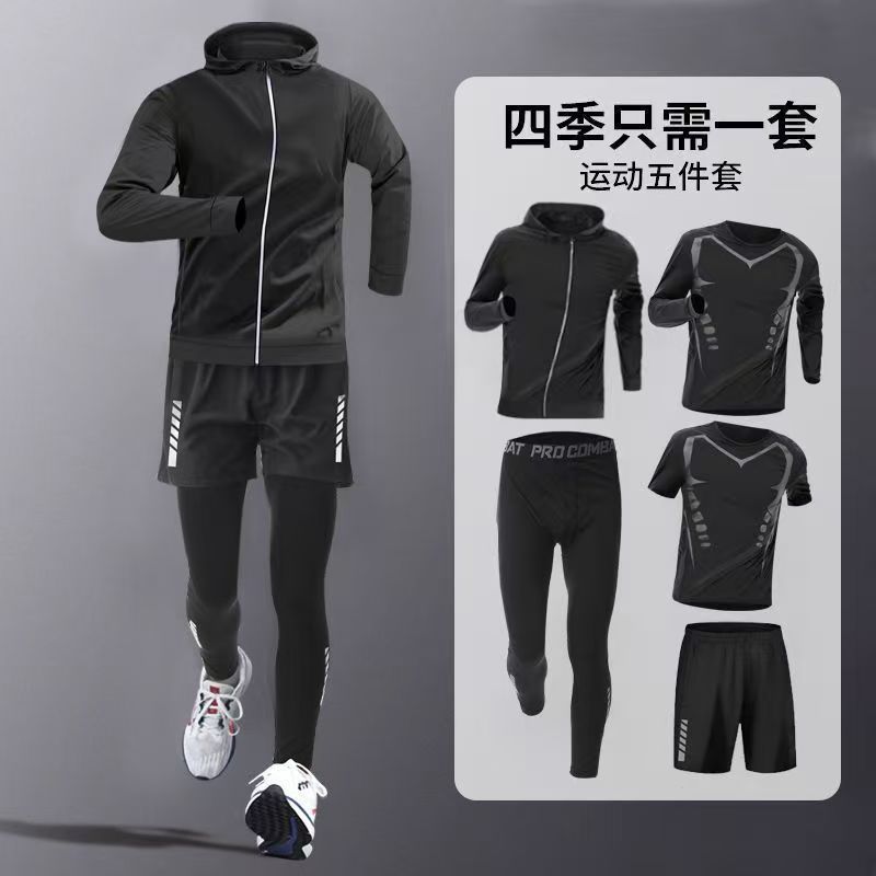 男士健身服运动跑步套装跑步篮球足球高弹速干春夏秋冬季户外