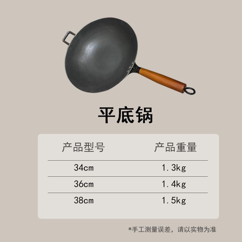 湖南老式生铁平底锅,不粘锅,无涂层,不生锈 图片 3