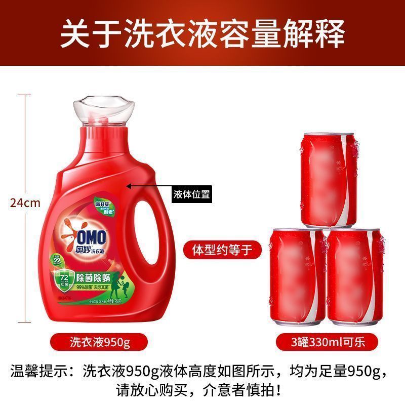 奥妙洗衣液除菌除螨超香持久留香家用实惠装官方正品住校生必备