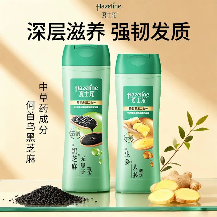 夏士莲洗发水去屑止痒洗发水便携装黑亮去屑滋润强韧顺滑柔顺