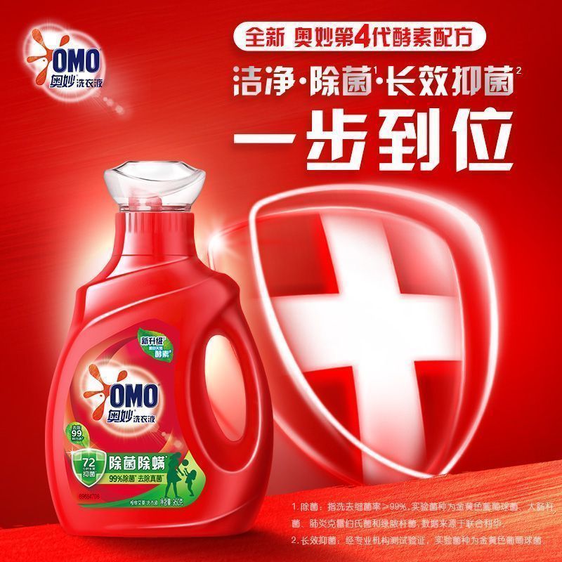 奥妙洗衣液除菌除螨超香持久留香家用实惠装官方正品住校生必备