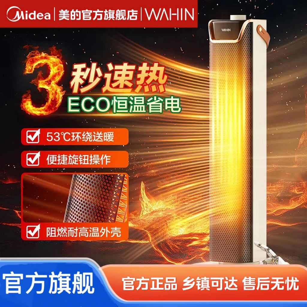 美的出品华凌取暖器暖风机家用电暖气小太阳