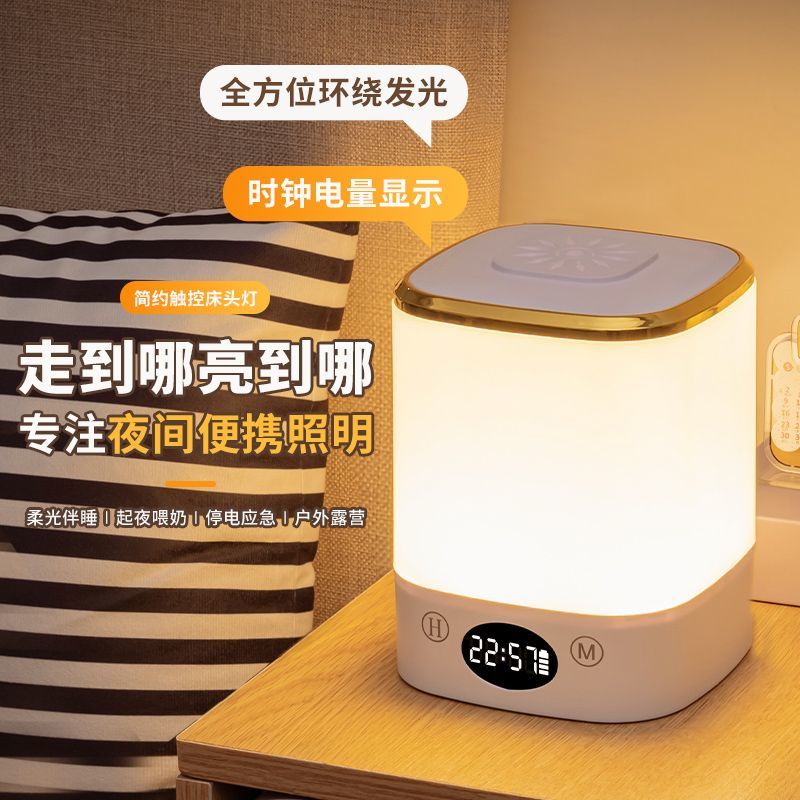 拍拍小夜灯卧室婴儿睡眠护眼台灯喂奶氛围充电学生宿舍时钟床头灯