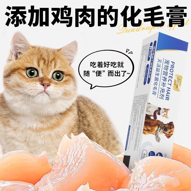 益生菌化毛膏猫咪狗狗维生素鱼油肠胃护毛美毛宠物化毛球补充营养 图片 5