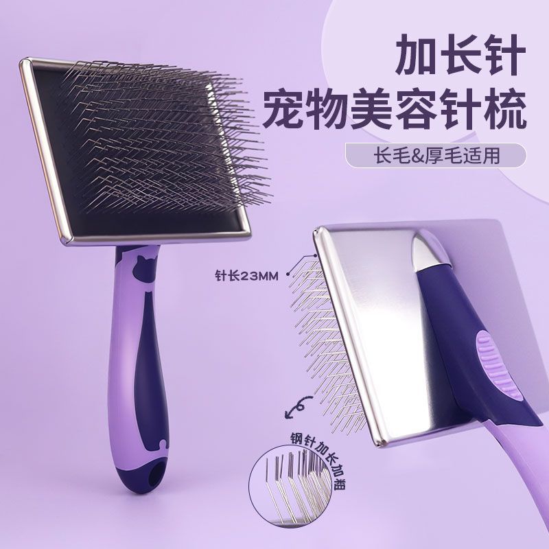 HATELI哈特丽宠物美容用品中大型犬狗狗厚毛长毛加长针拉毛针梳