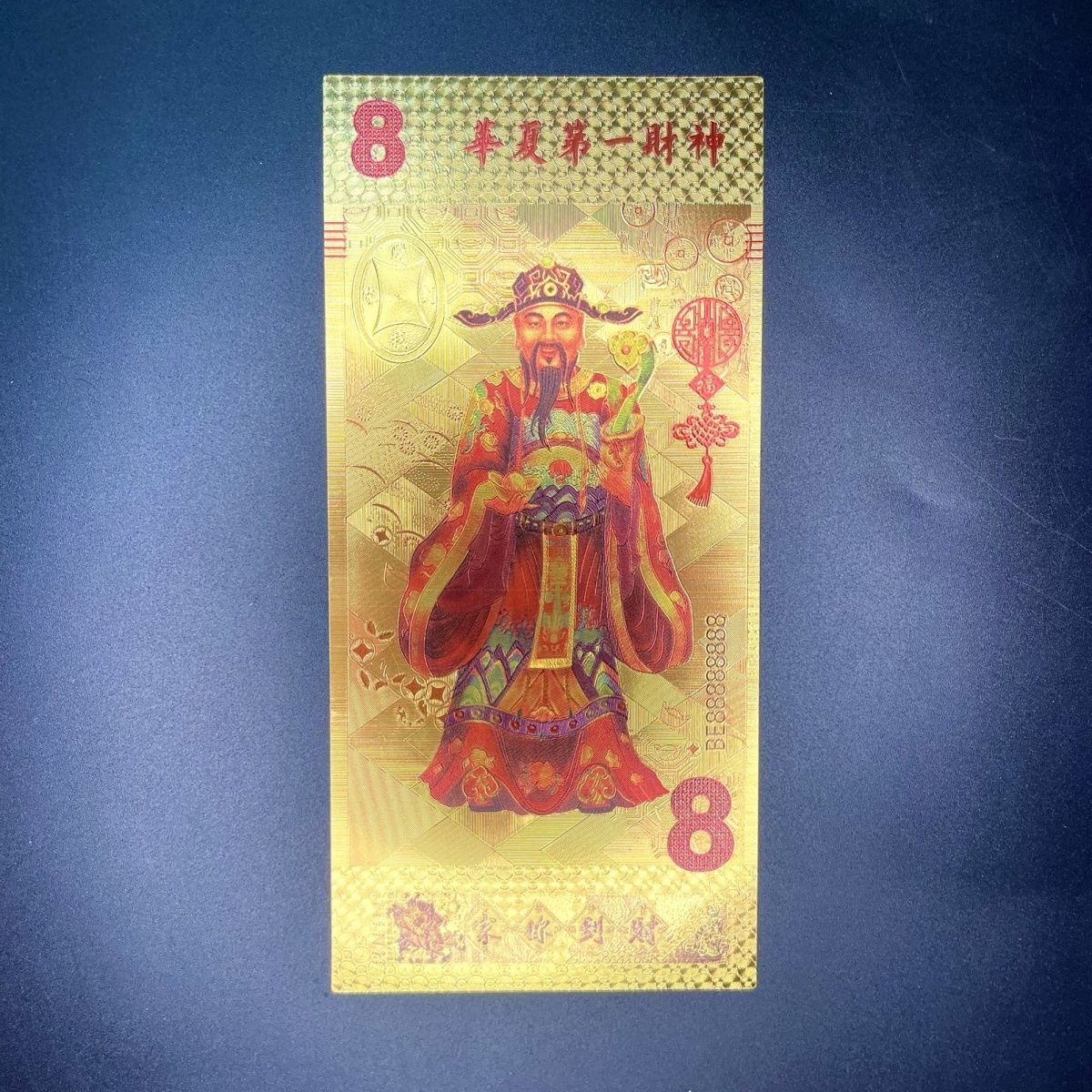财神纪念券华夏财神金箔纪念礼品礼物收藏纪念品节庆礼品
