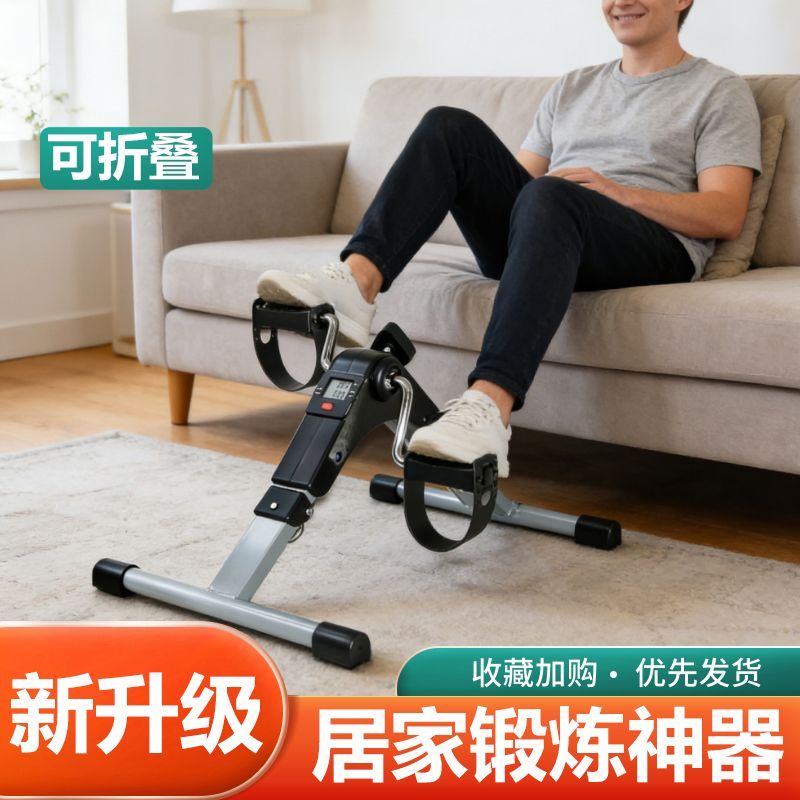 居家小型健身车家用懒人有氧单车老年康复训练脚踏车健身自行车